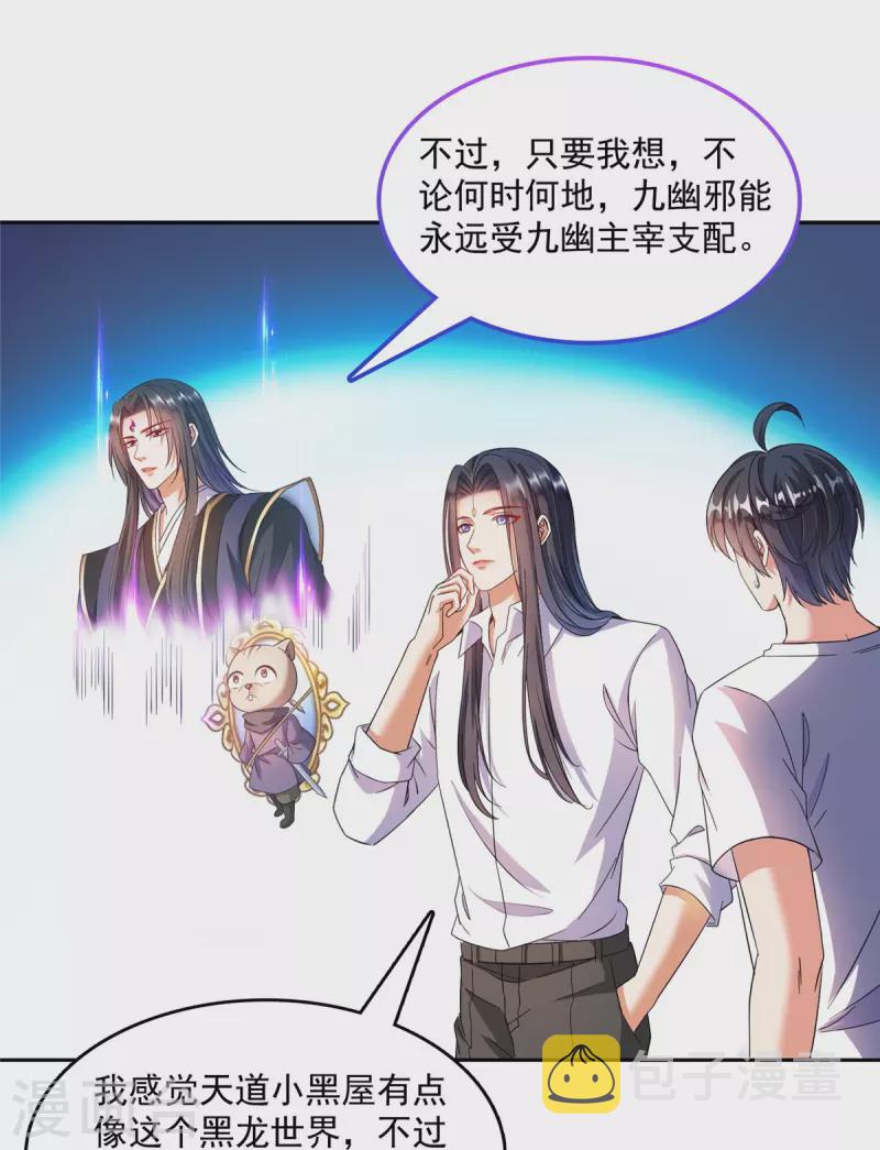 第505话 黑龙世界31