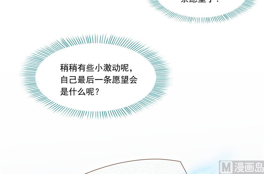 第191话 最後一个愿望73