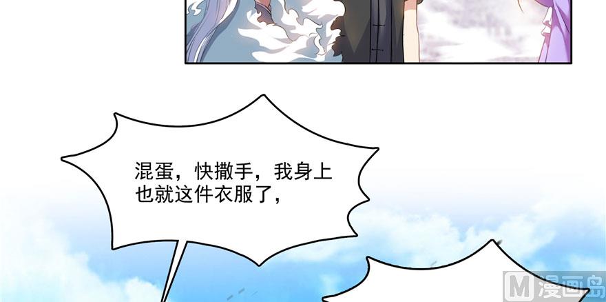 第223话真巧道友你也在飞啊117