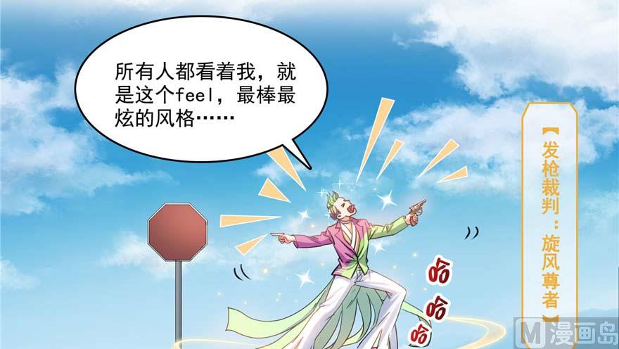 第251话 压枪起跑法28