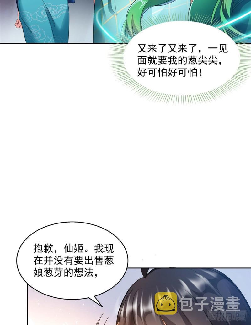 第339话 造化法王要开直播11