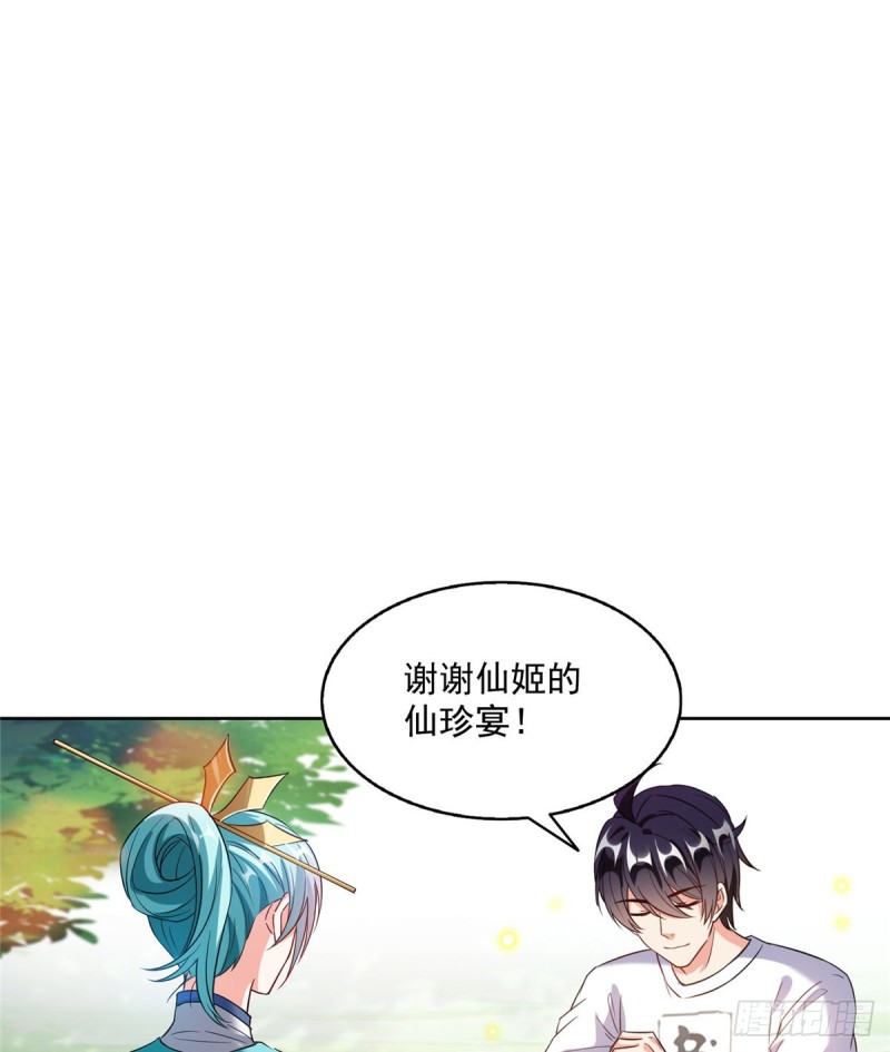 第335话 天涯子道长偷袭我了32