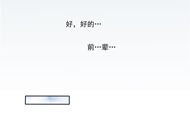 第95话 今天又坚强活下来了！74