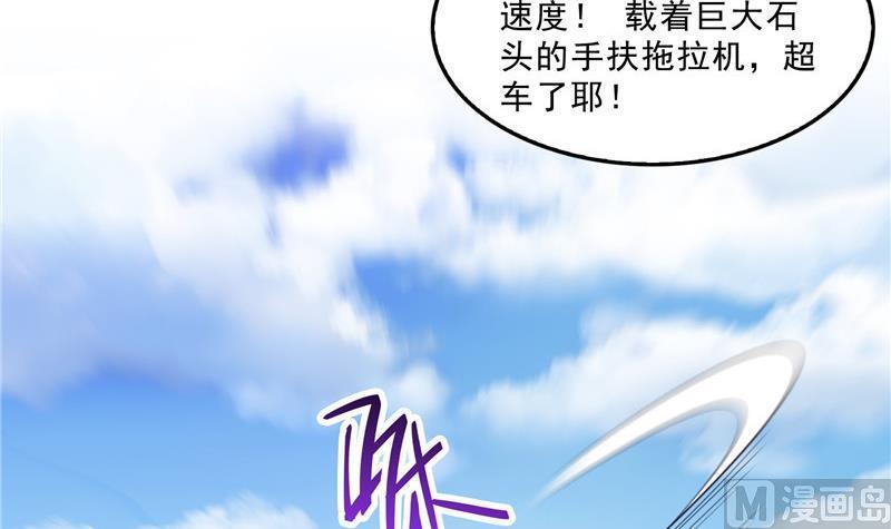 第147话 这速度不对啊！29