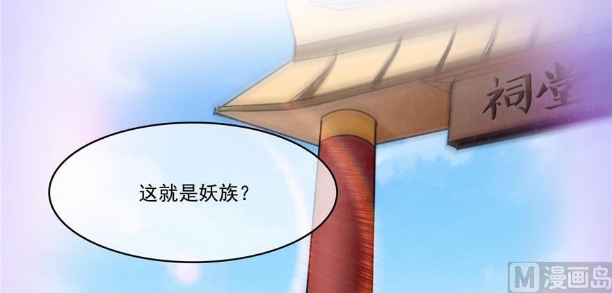 第228话 带刺的怪人？88