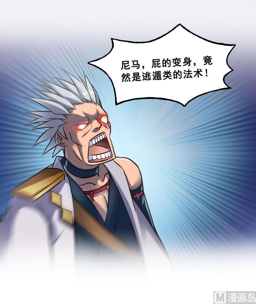 第115话 羞耻的绝招38
