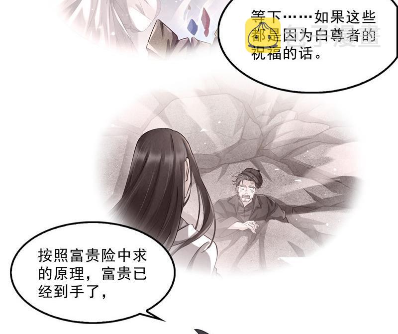 第113话 是天灾还是人祸？34