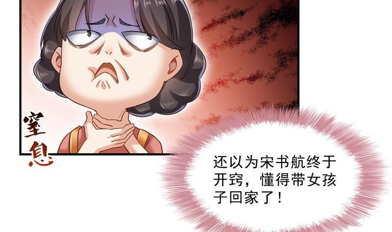 第146话 开着拖拉机回家？65