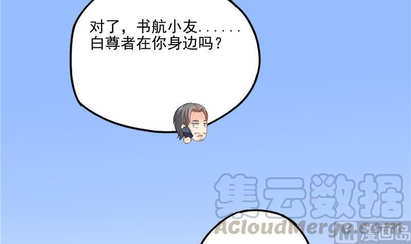 第91话 空空盗门糖少主32