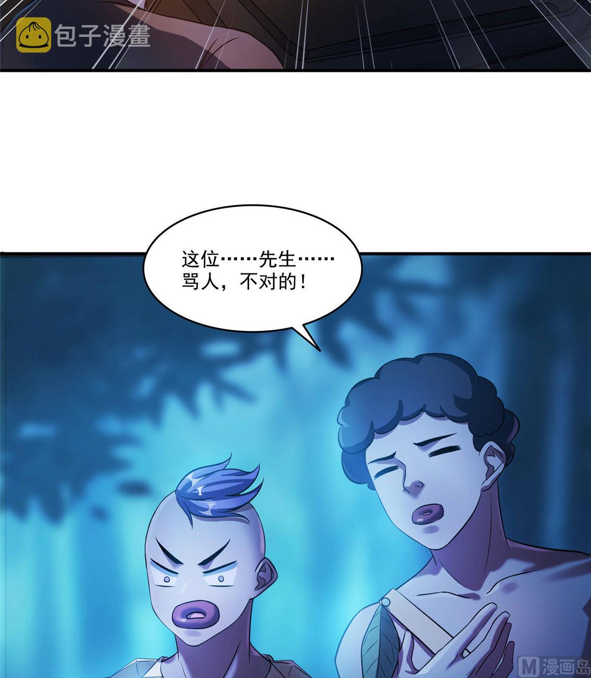 第274话 卧艹，揍错人啦！37