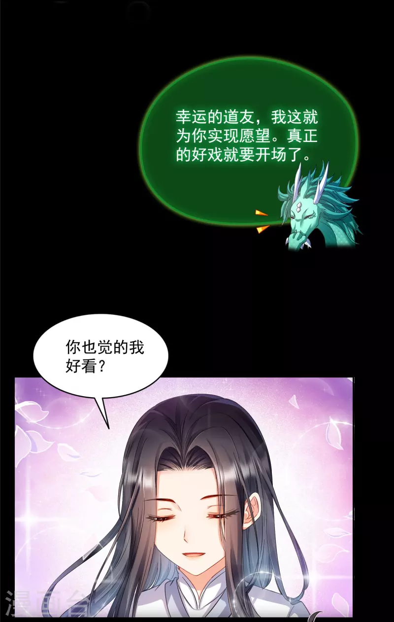 第466话 还好梦境里死不了人7