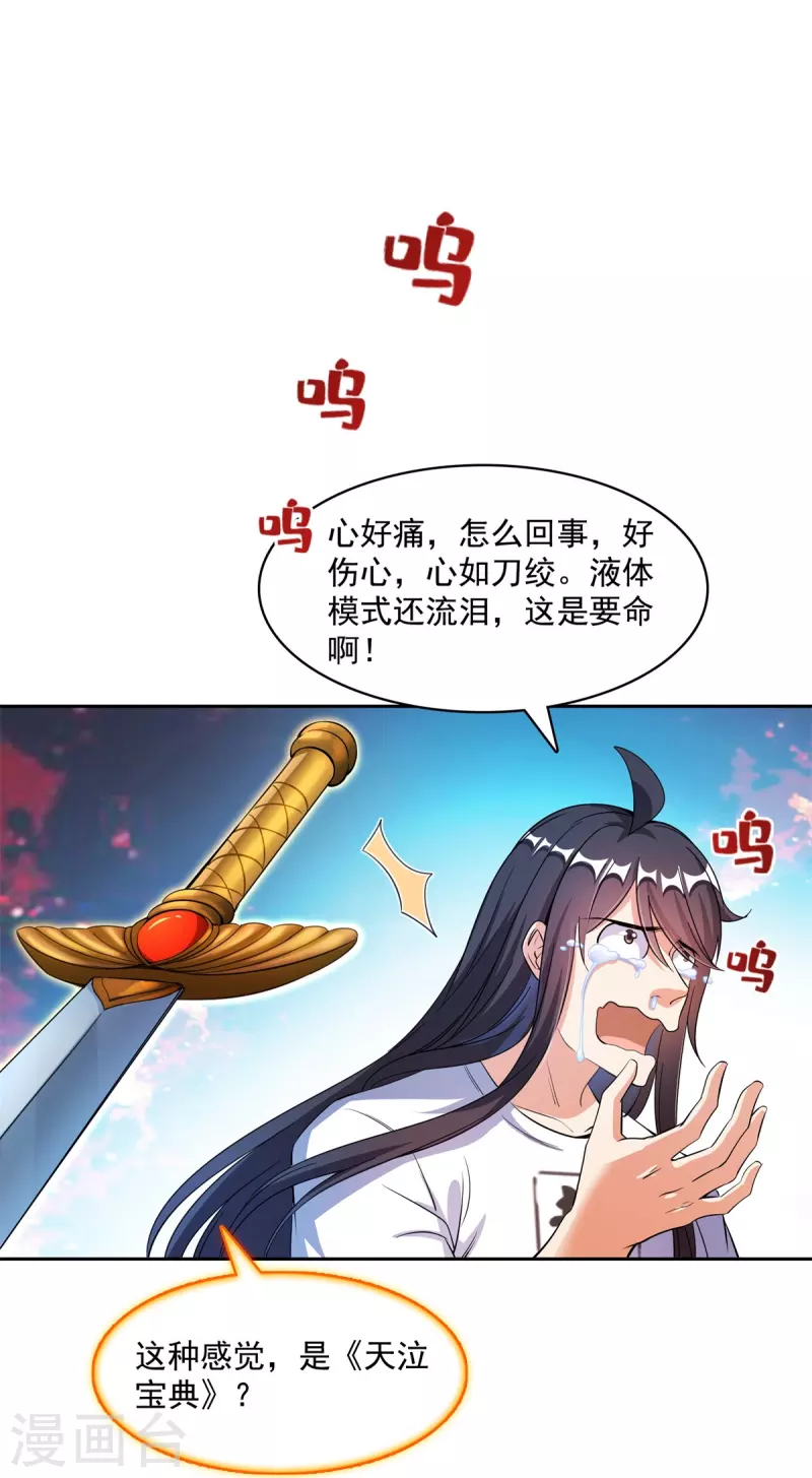 第417话 崩坏的碧水阁！13