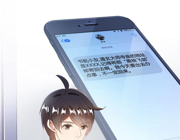 第46话 怪梦130