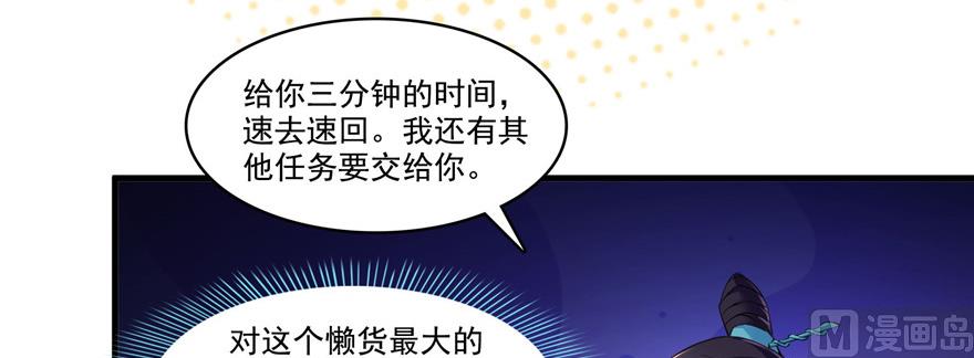 第230话 是时候，退场了59