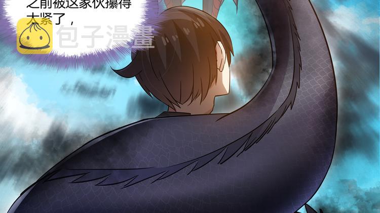 第63话 遇上大型妖兽要怎麽办7