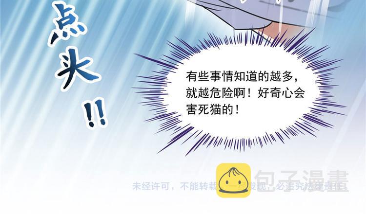 第197话 新天道？86