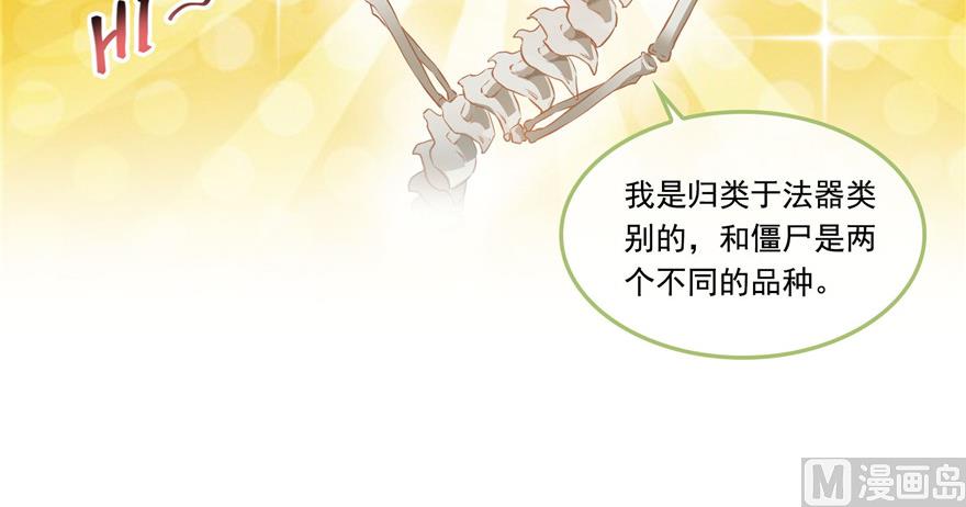 第190话 水晶棺内小白龙47