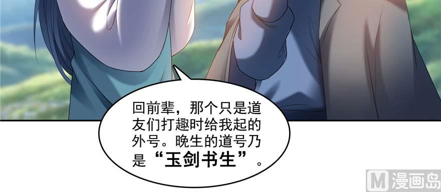 第250话 道友们，一起摇摆把！59