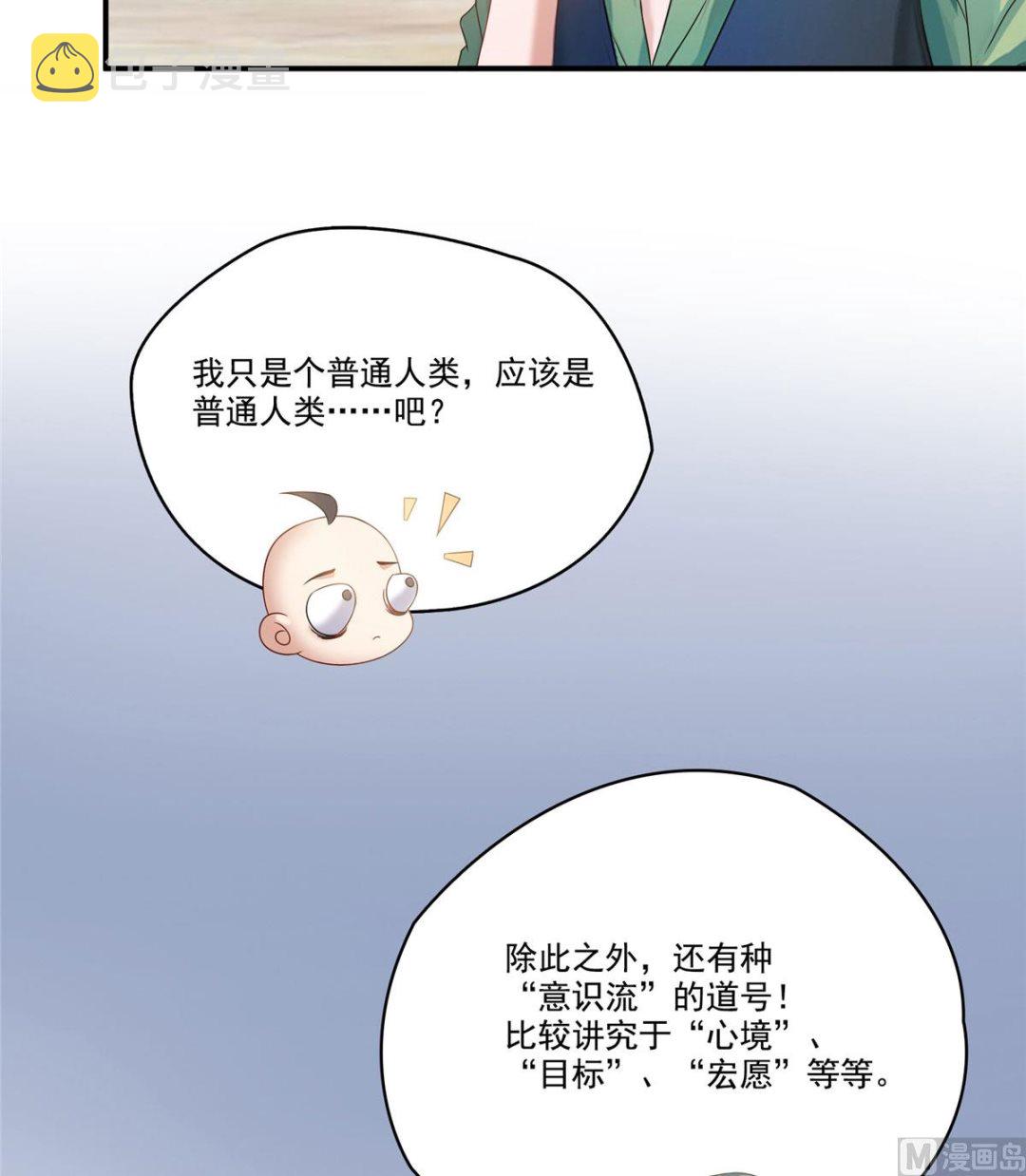 第270话 道号取名23