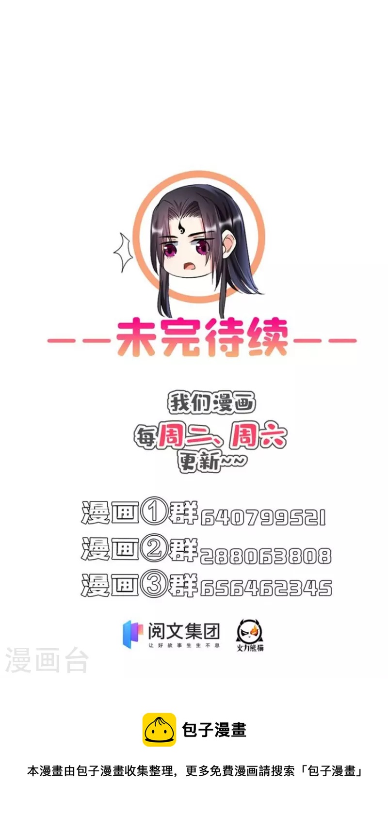第415话 整个碧水阁的人现在都是我的小号！40
