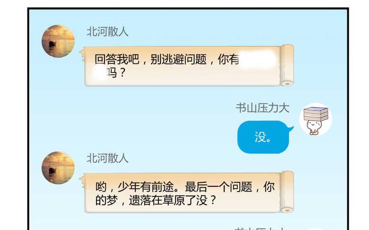 第18话 修真，就在指尖之下120