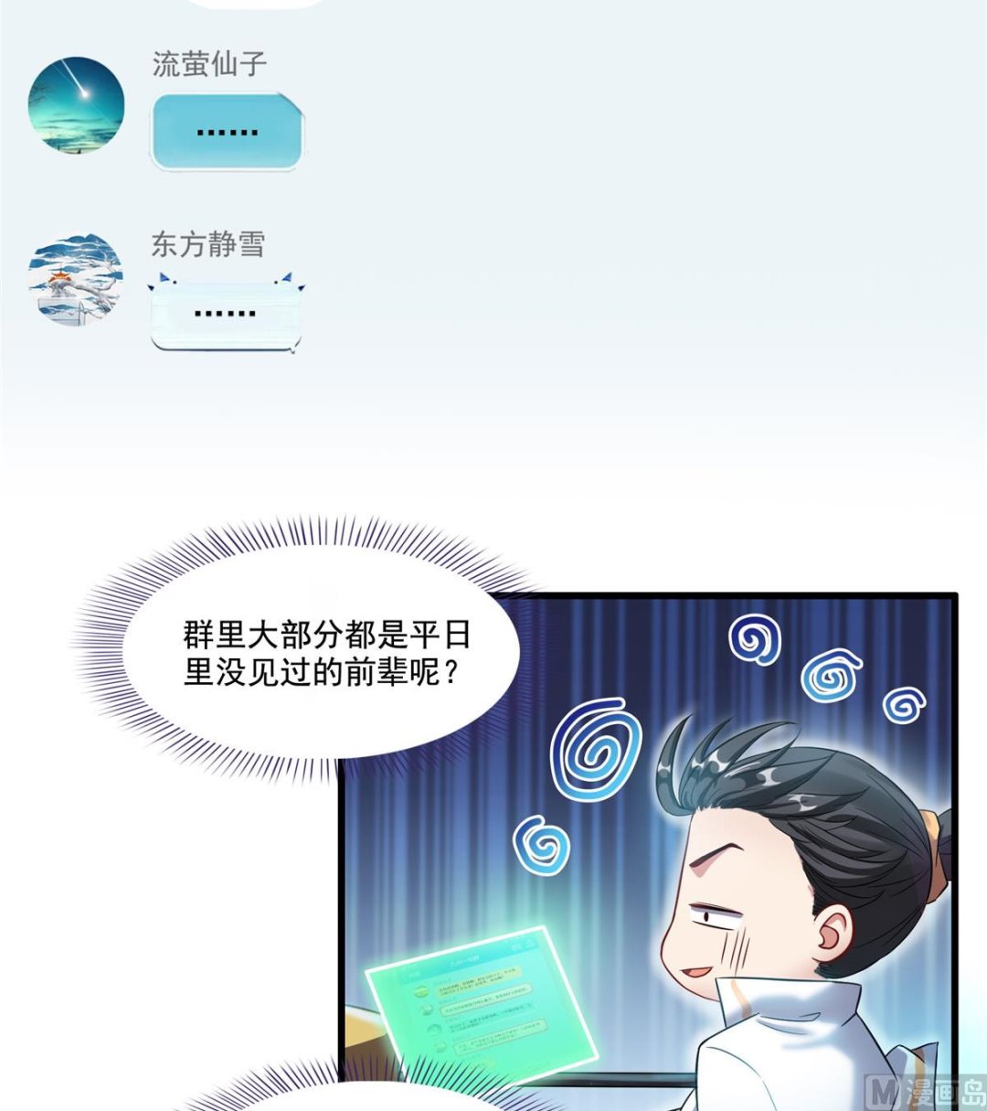 第261话  车子进水了怎麽破25