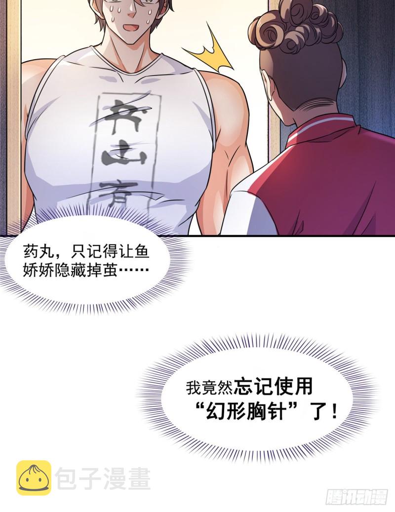 第352话 九州结茧羣57