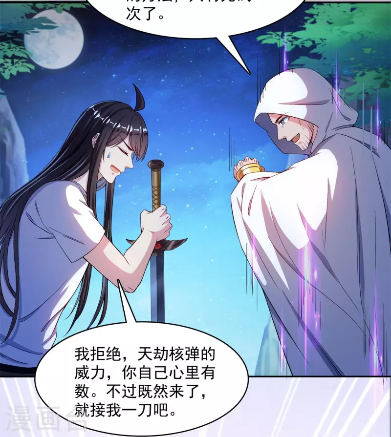 第403话 请叫我宋（老牛哔了）书航！25
