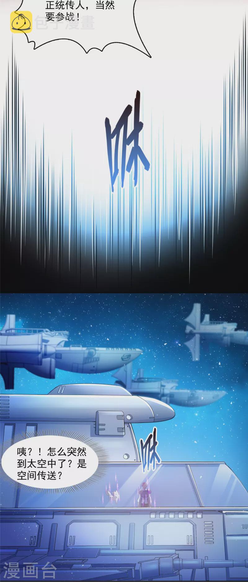 第432话 种马精的新娘32