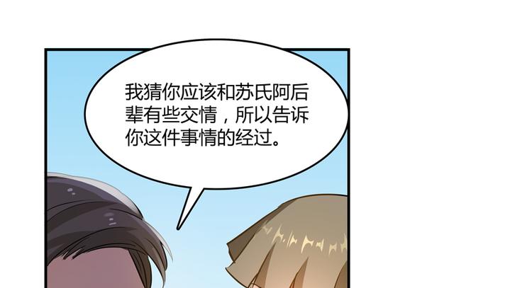第64话  各谋所需77