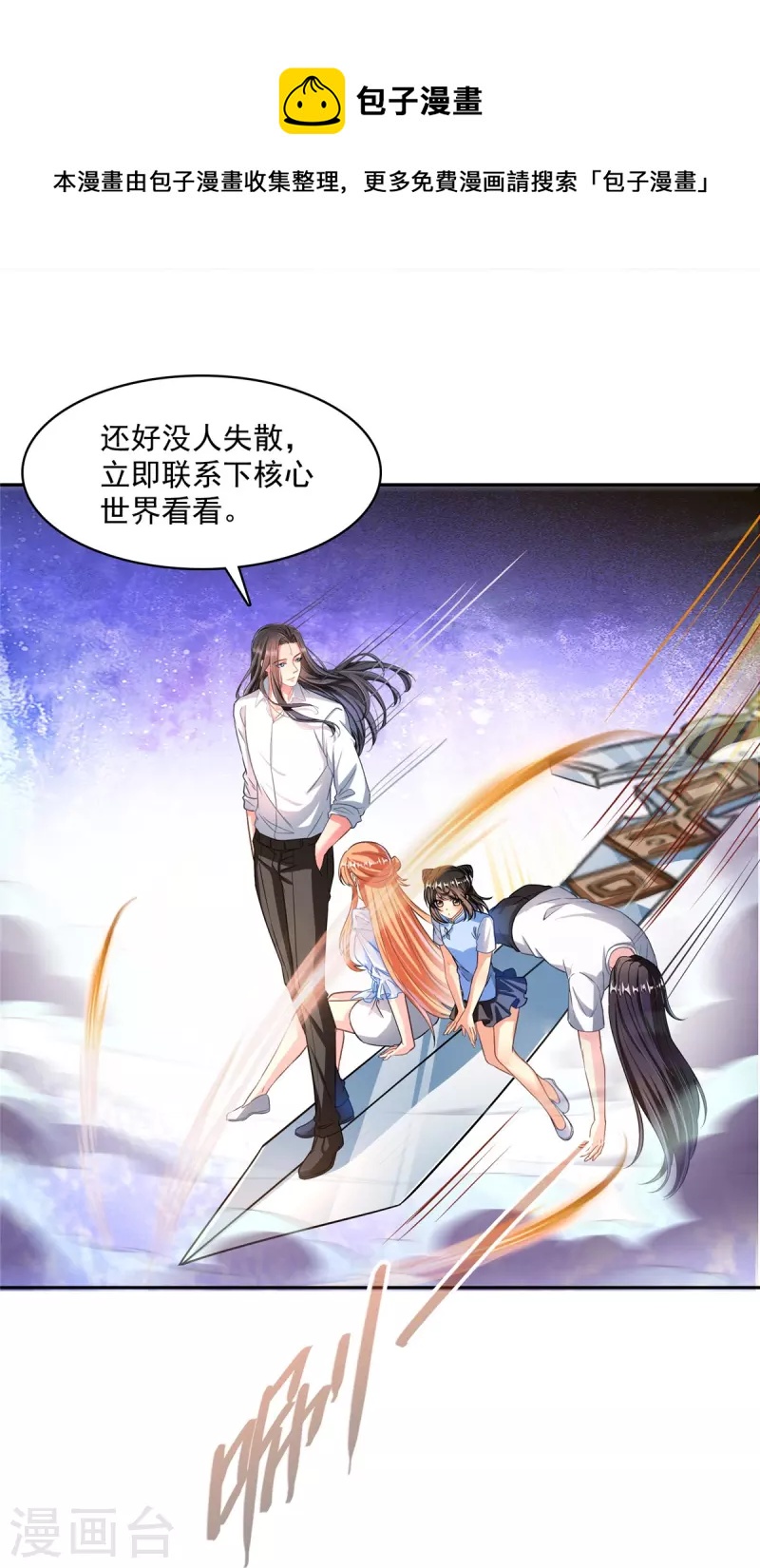 第436话 真·脱层皮33