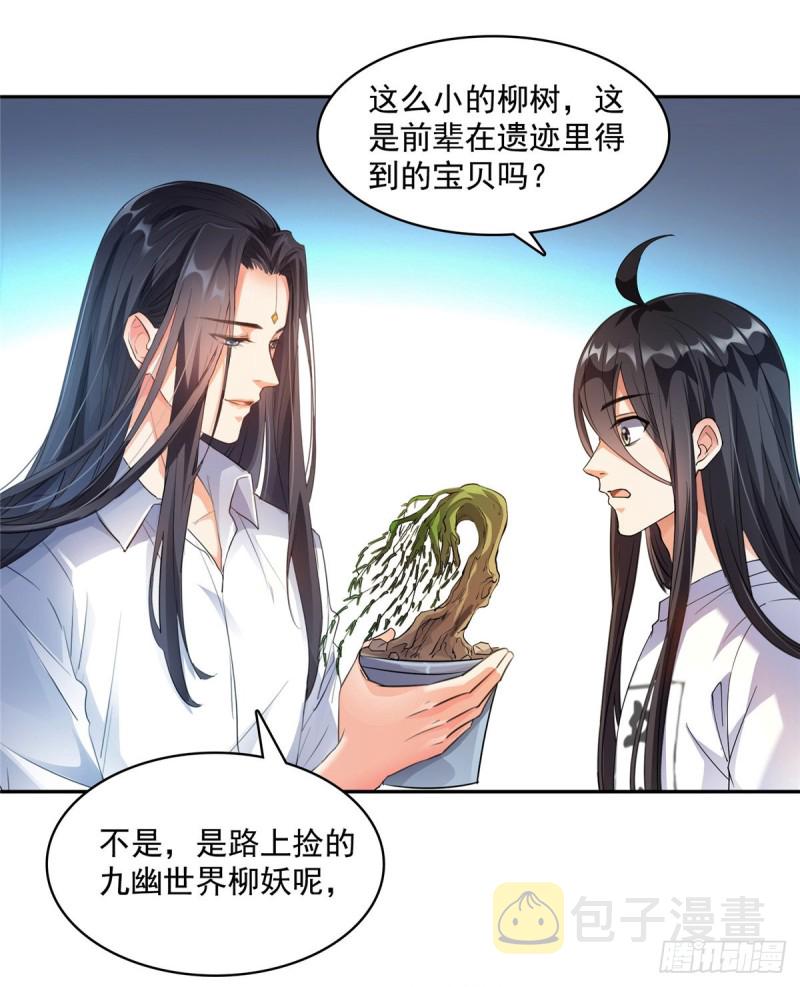 344 仙姬姐姐，不带这样的啊30
