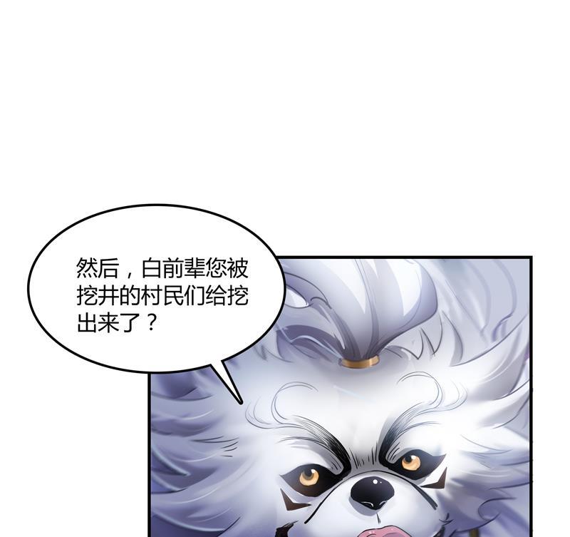 第78话 整个羣里都是我小号！22