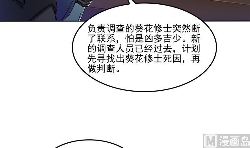 第96话 景陌舵主的底牌38