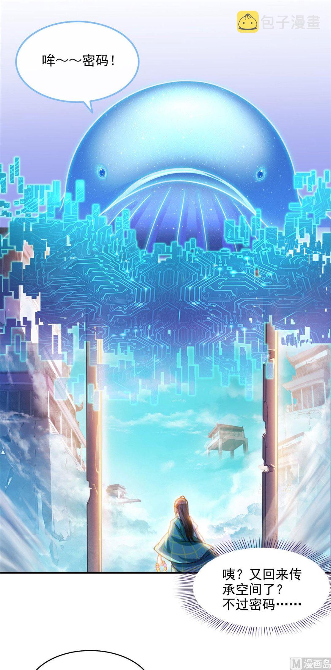 第285话 鲸吞术5