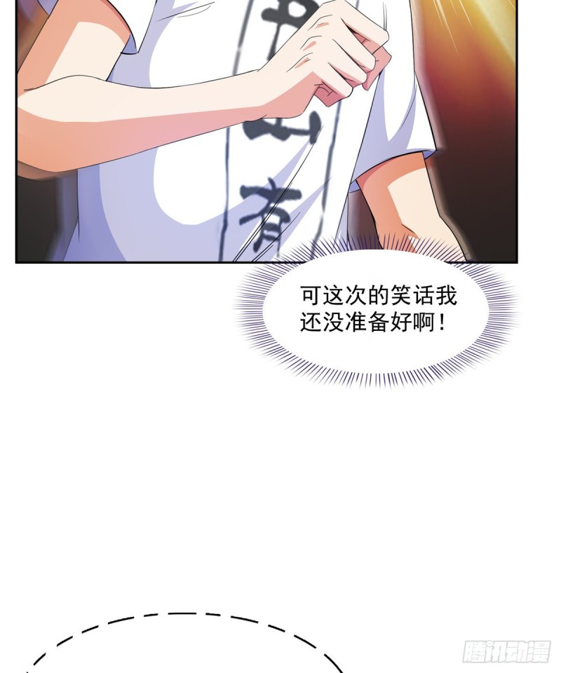 第359话 又双叒入梦了!37