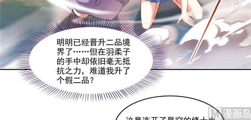 第228话 带刺的怪人？70