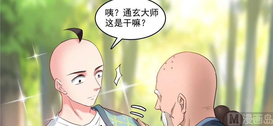 第247话 书航小友，你的袈裟67