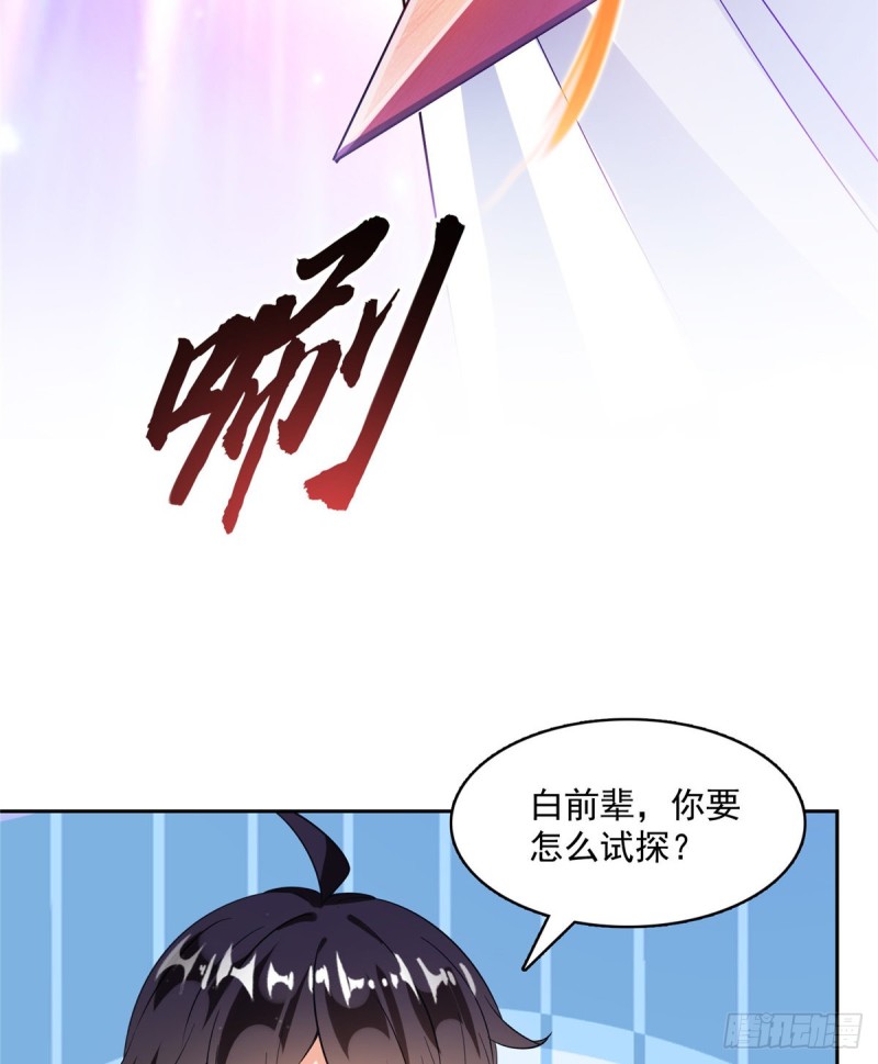 第359话 又双叒入梦了!62
