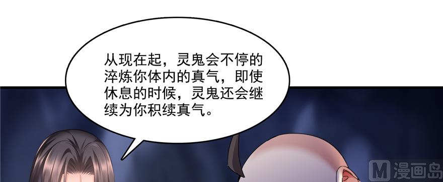 第242话 剑术天“负”66