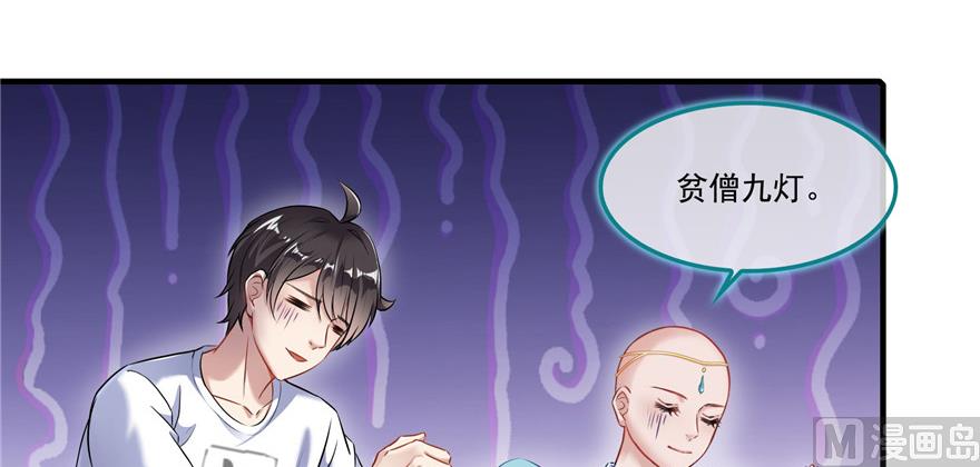 第190话 水晶棺内小白龙48