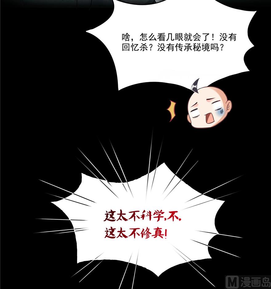 第218话 变成妹吧，宋书航！22
