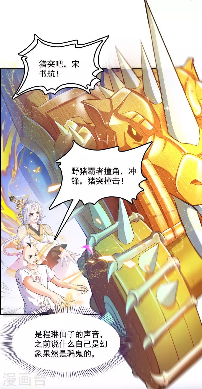 第455话 朕要封你爲霸妃10