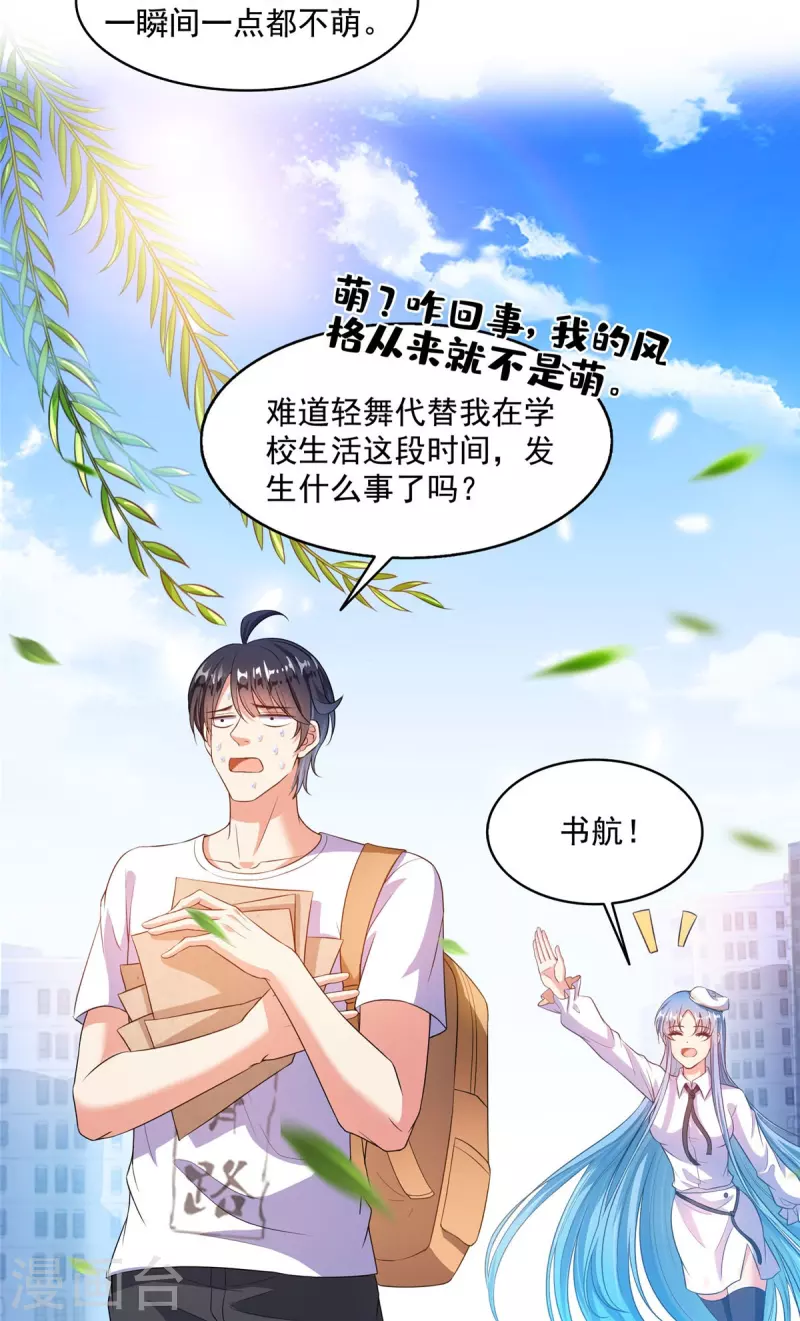 第491话 九幽胖球控制的云雀子21