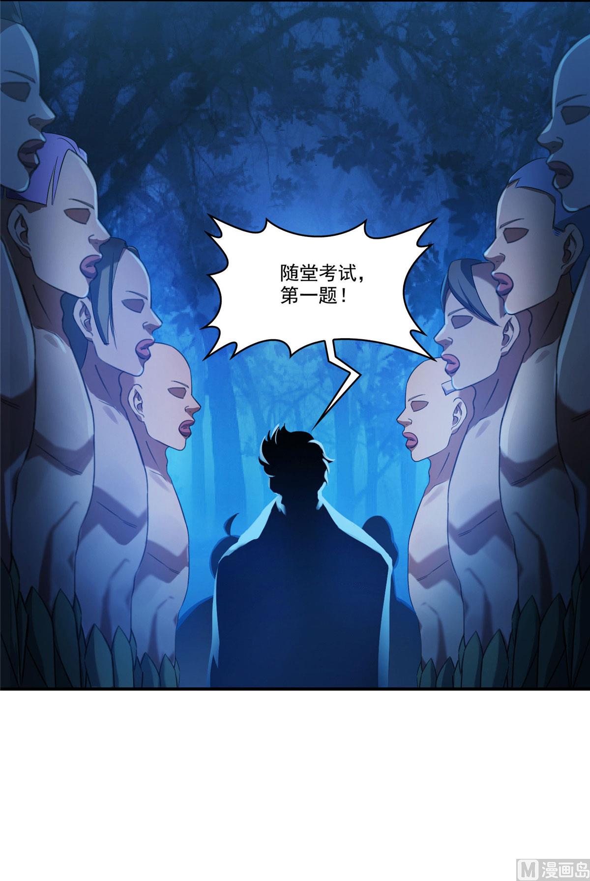 第275话 六修尊者之墓5