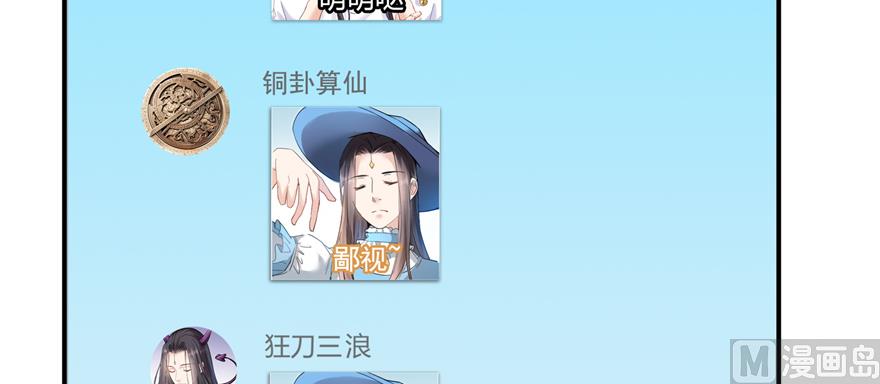 第244话 宋前辈表情包85