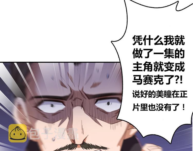 第37话 闪开，让我来装个逼！184