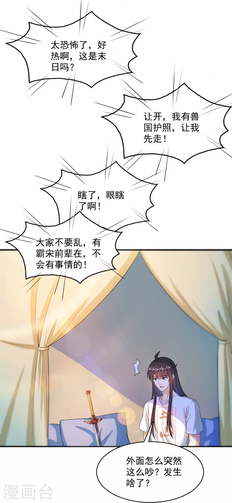 第416话 望天，白TWO的1号宠物！13