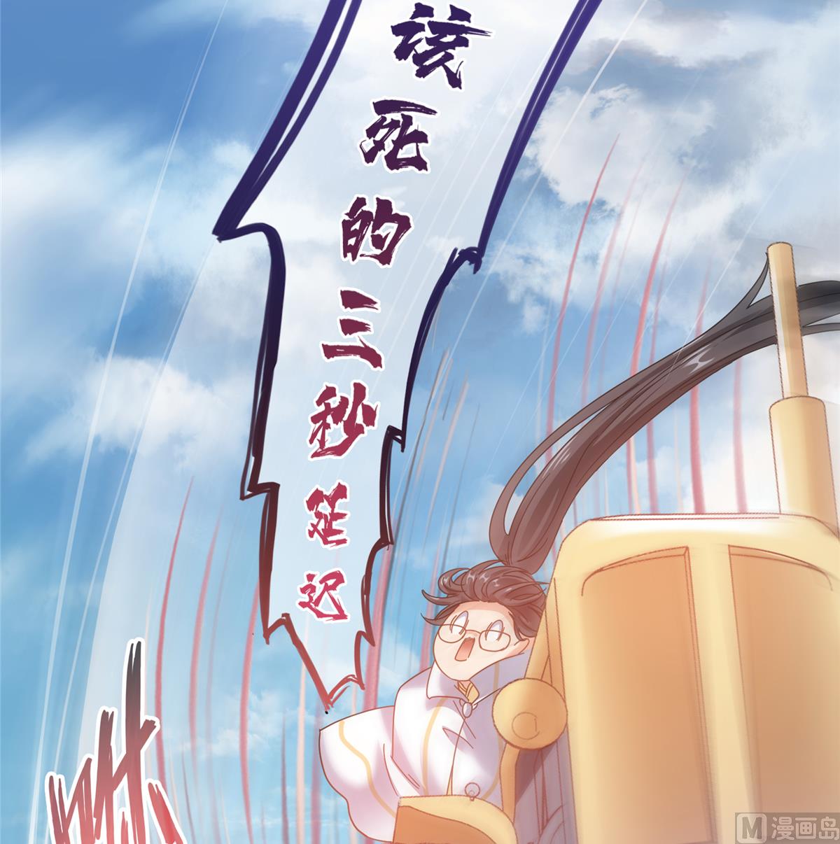 第259话 有陷阱就能爲所欲爲25