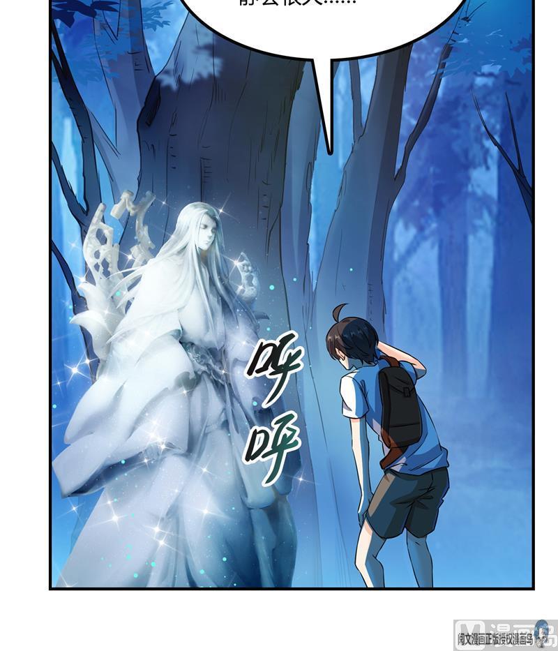 第76话 豆豆+白真君！38